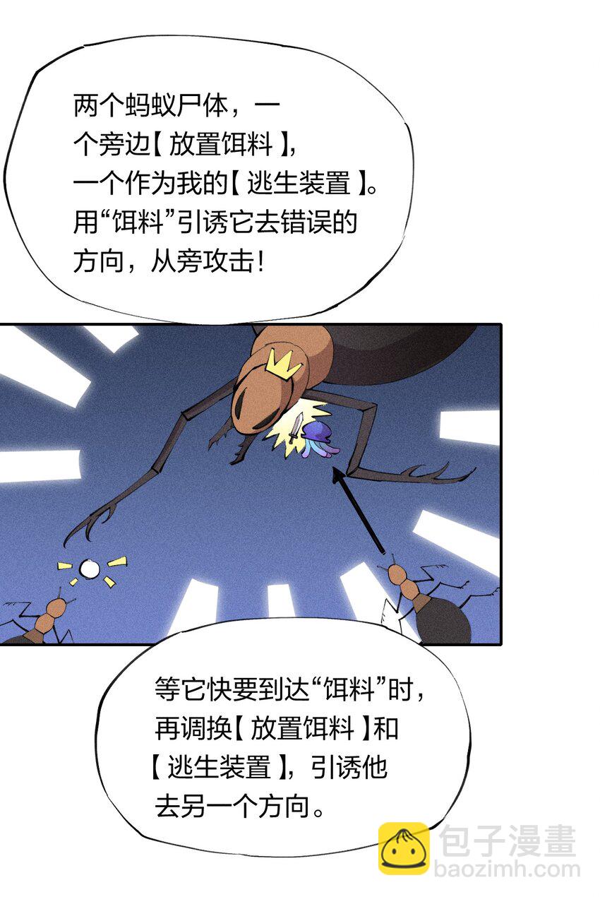 10 第十话 大丰收！-第11话