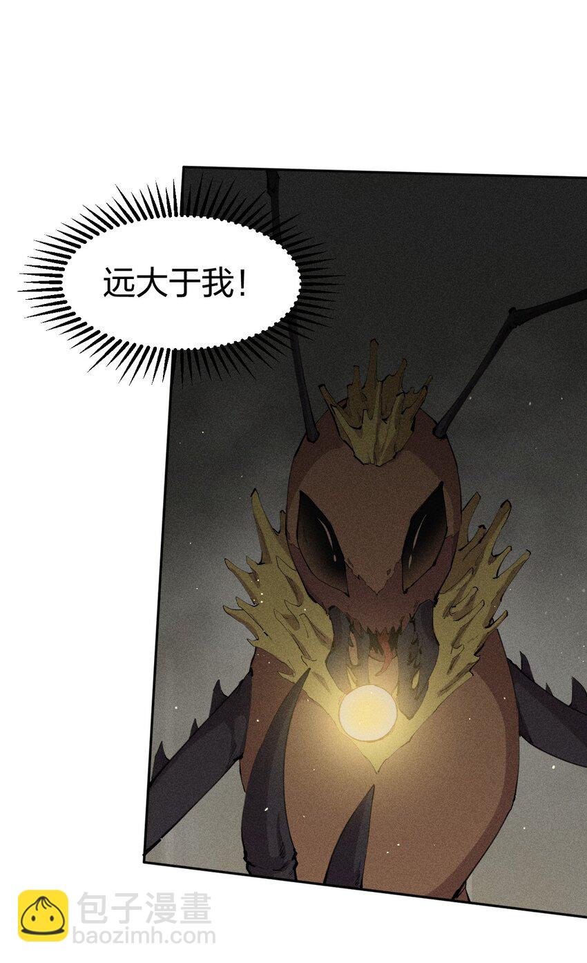 10 第十话 大丰收！-第11话