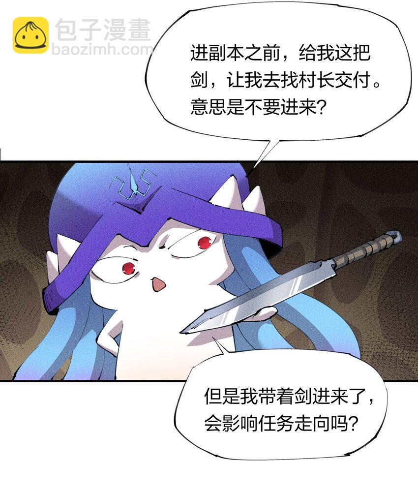 12 第十二话  剧情杀-第13话