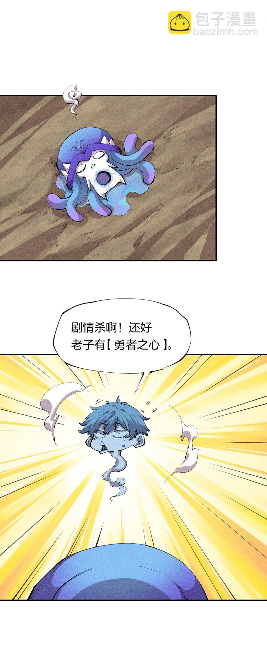 12 第十二话  剧情杀-第13话