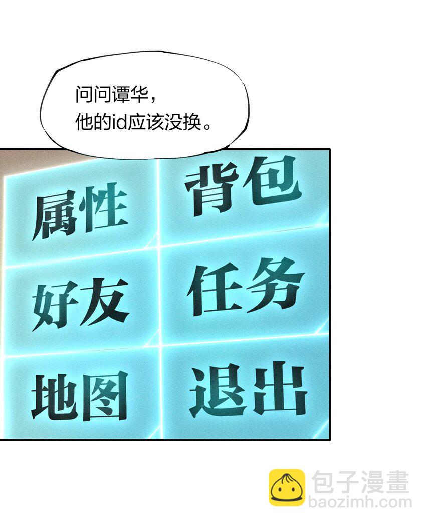 12 第十二话  剧情杀-第13话