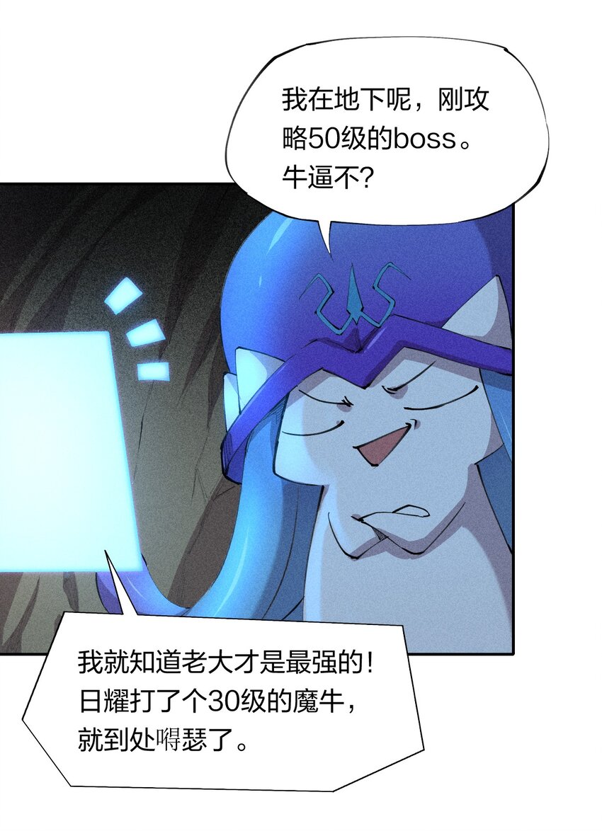 12 第十二话  剧情杀-第13话