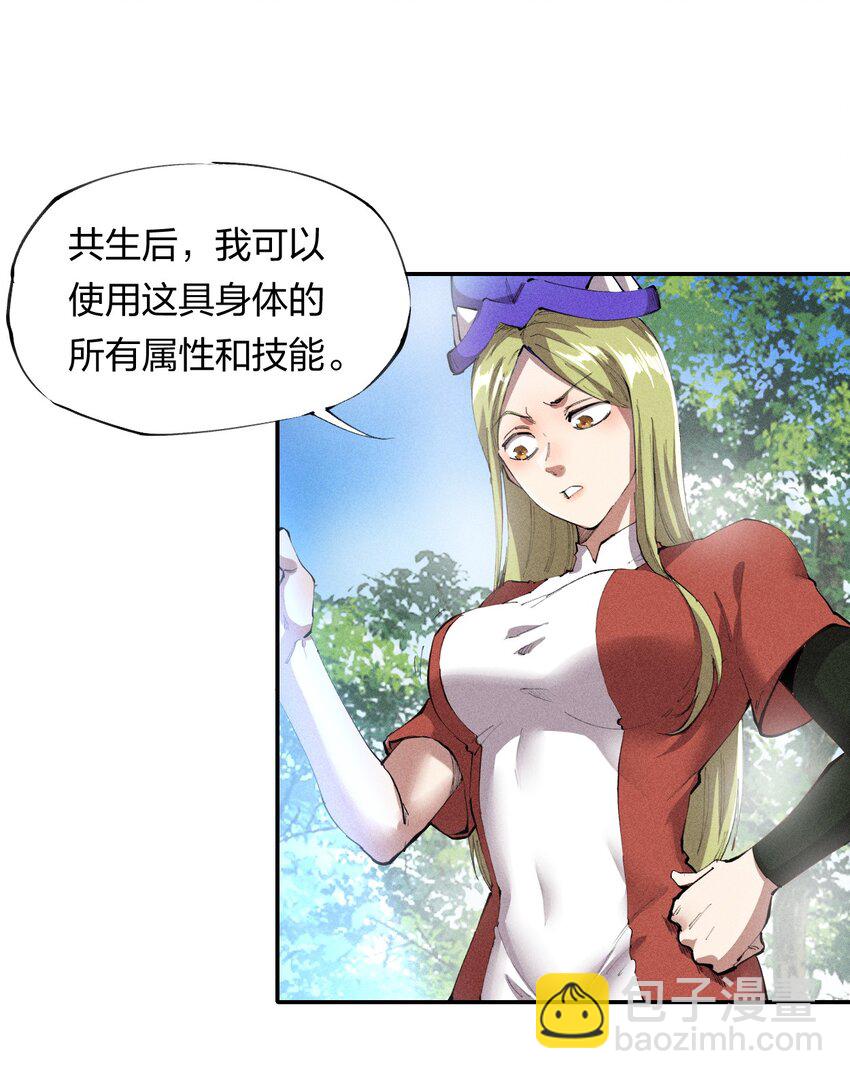 14 第十四话 共生-第15话