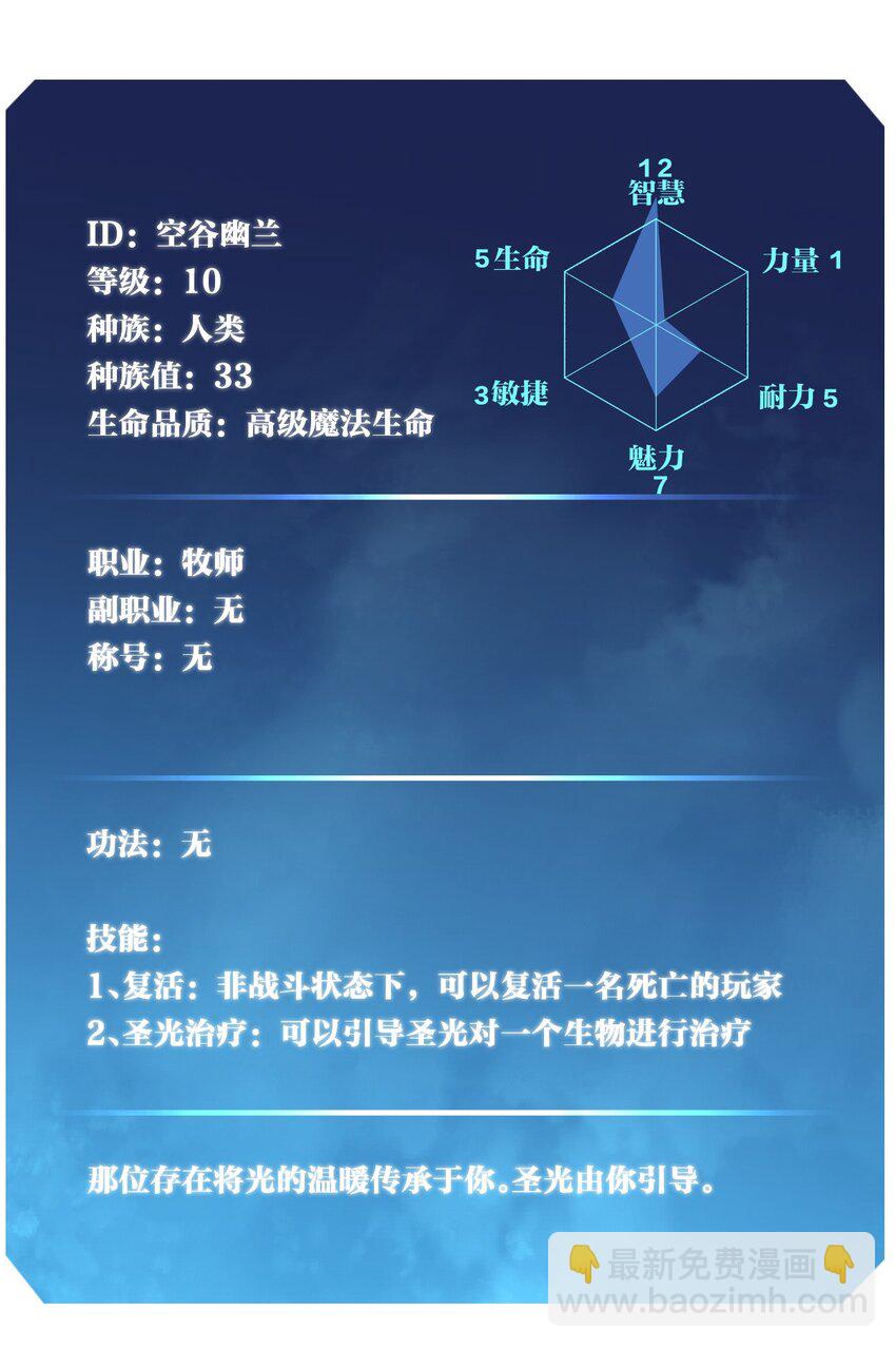 14 第十四话 共生-第15话