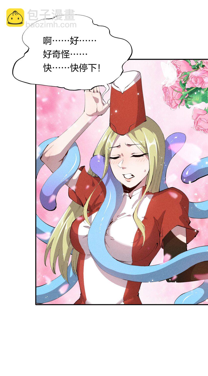 14 第十四话 共生-第15话