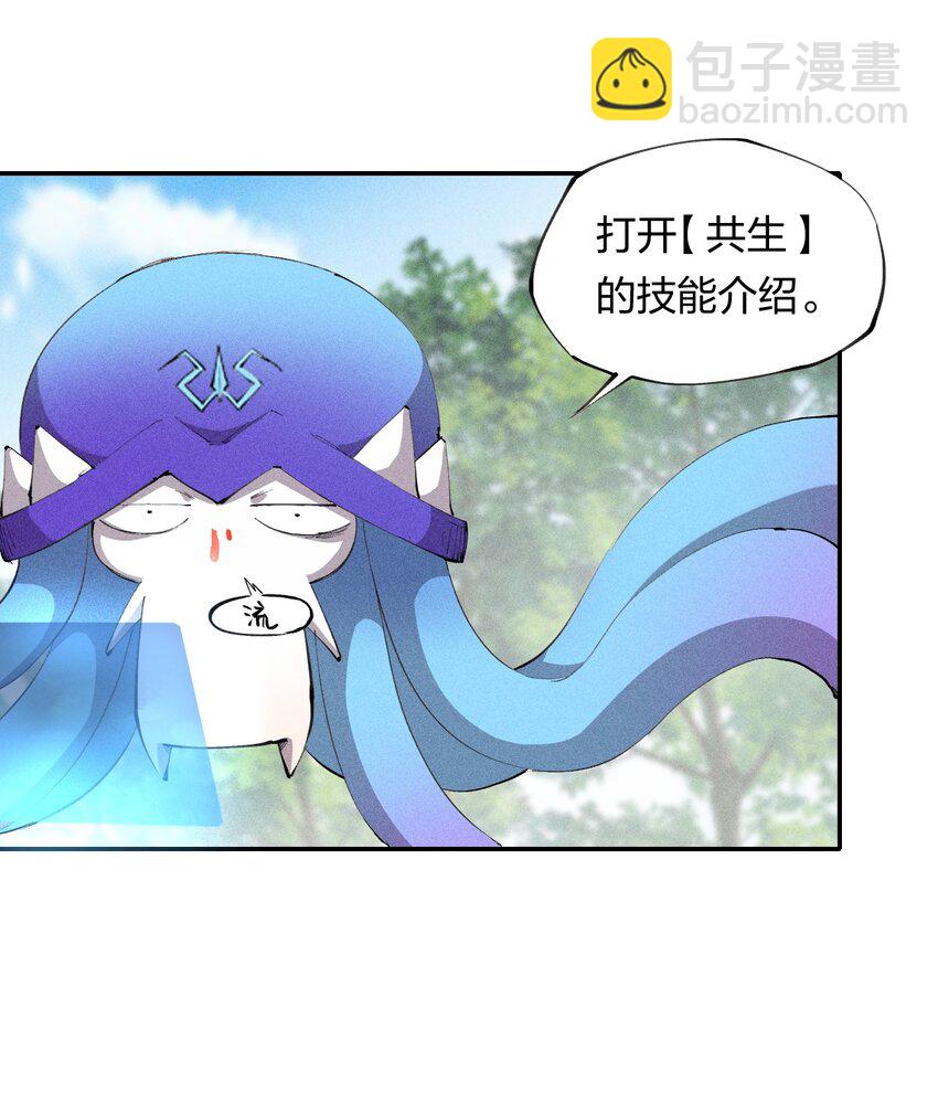 14 第十四话 共生-第15话