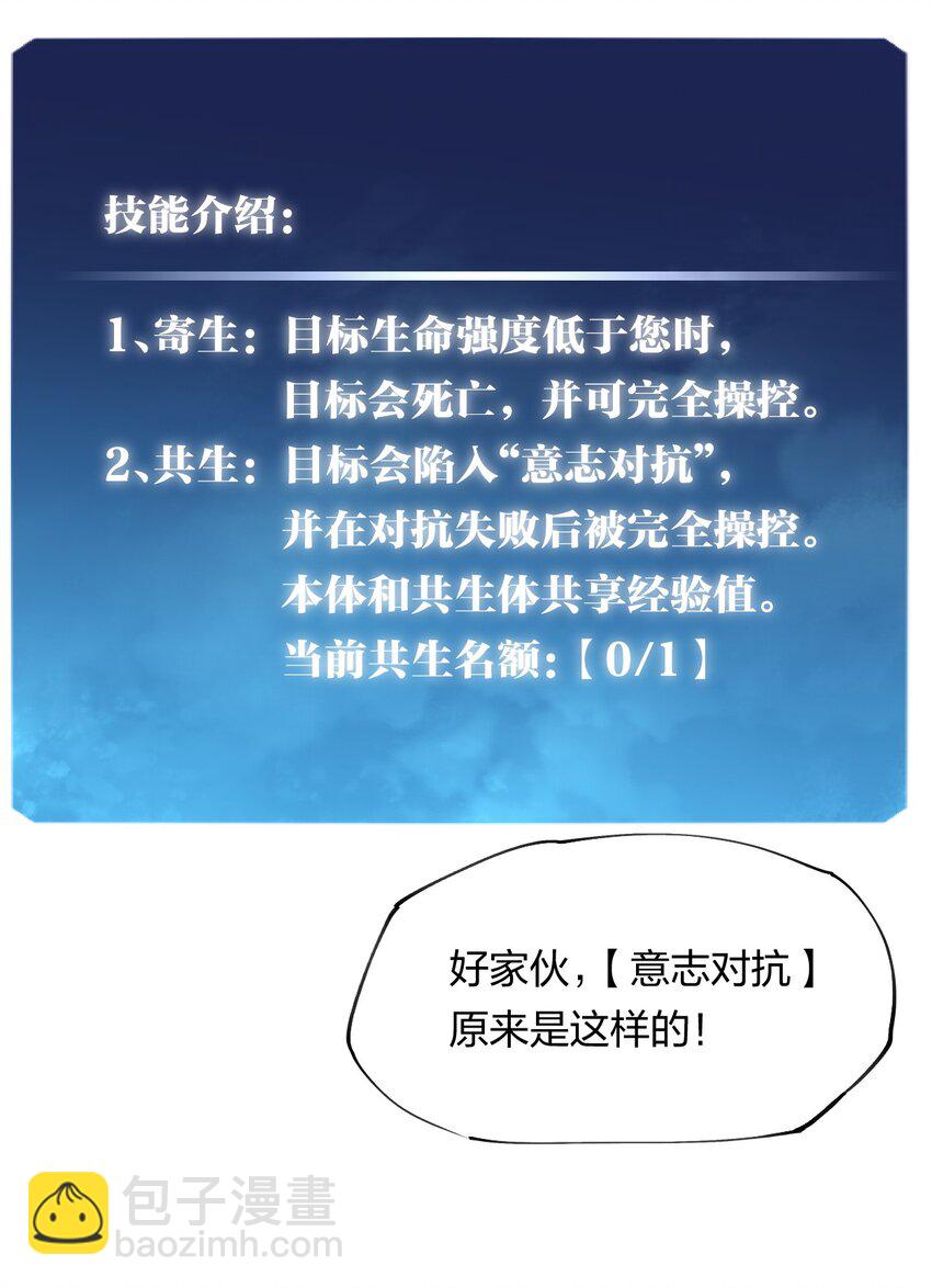 14 第十四话 共生-第15话