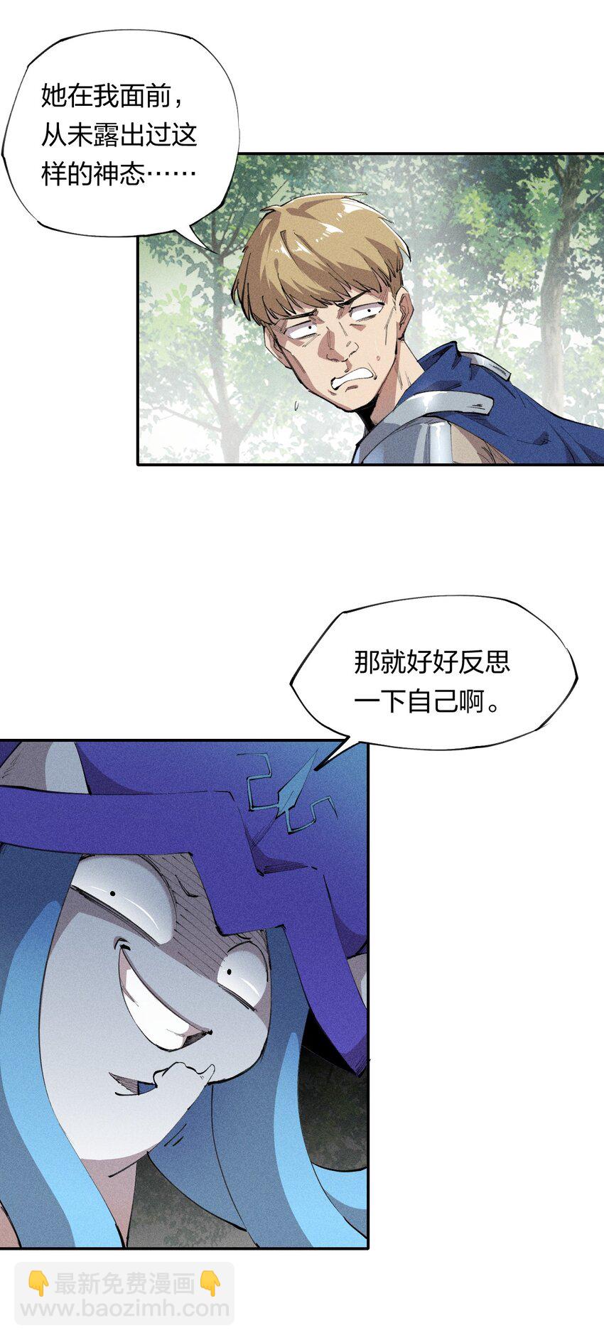 14 第十四话 共生-第15话