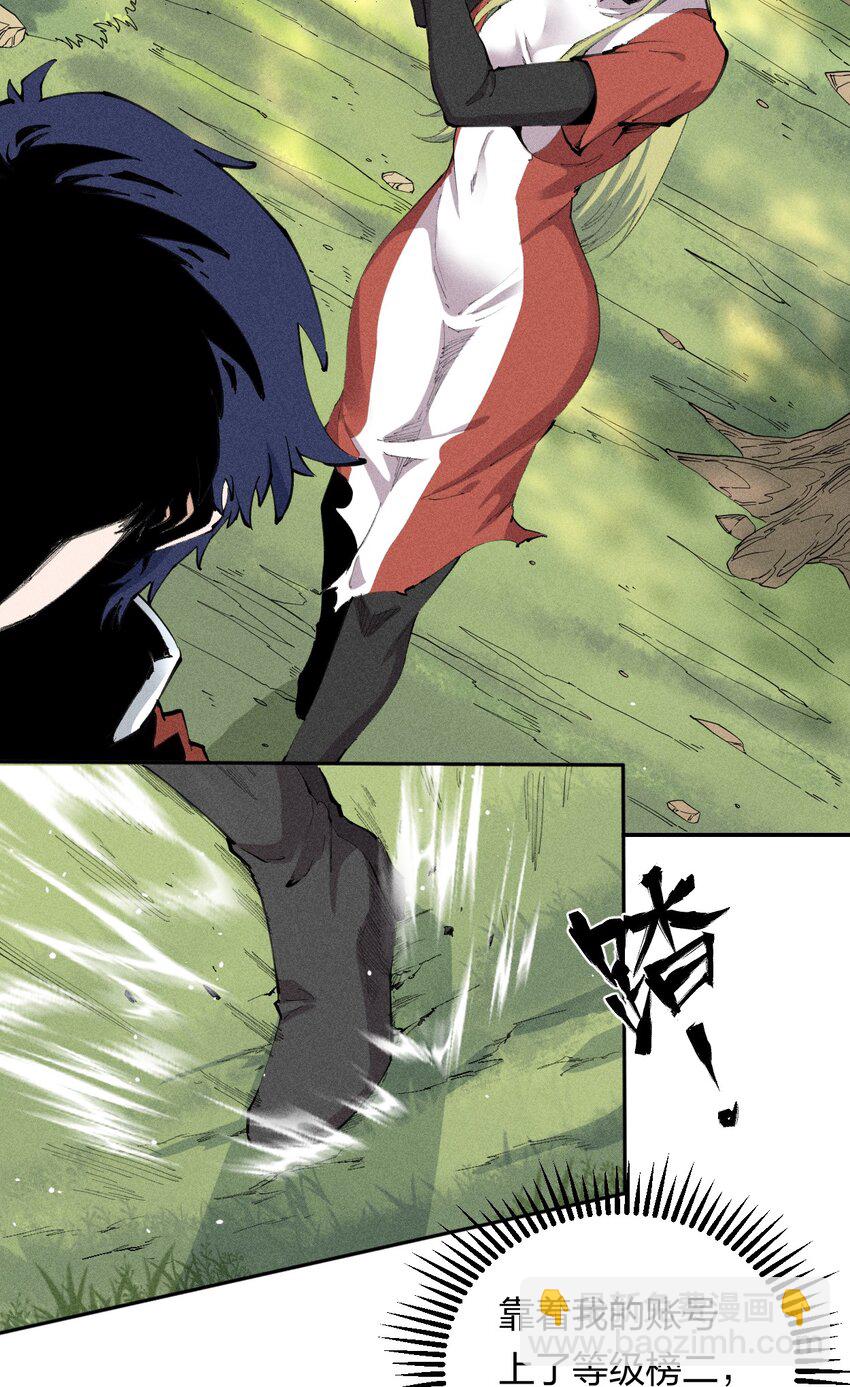 16 第十六话 被秀烂了！-第17话