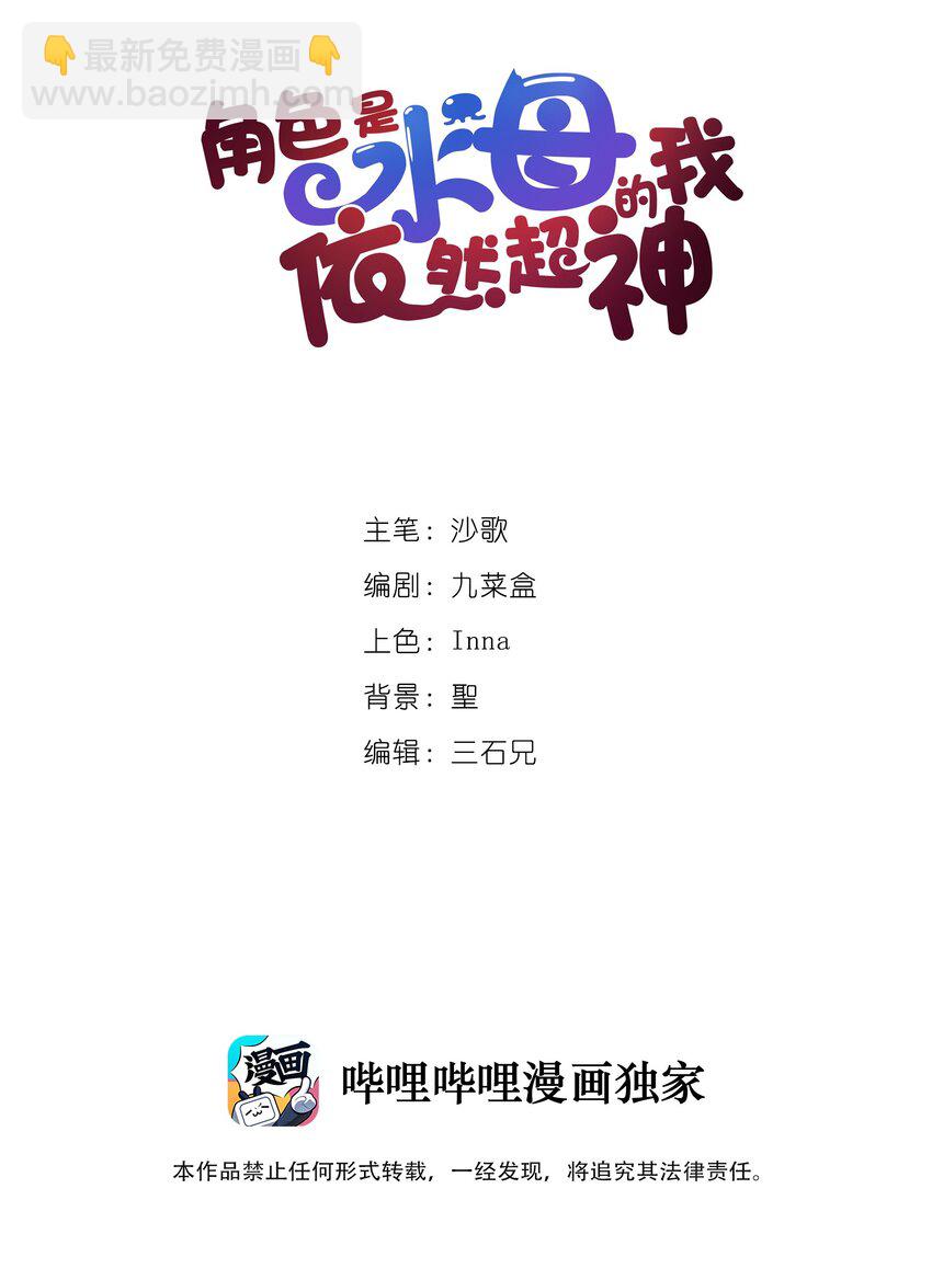 16 第十六话 被秀烂了！-第17话