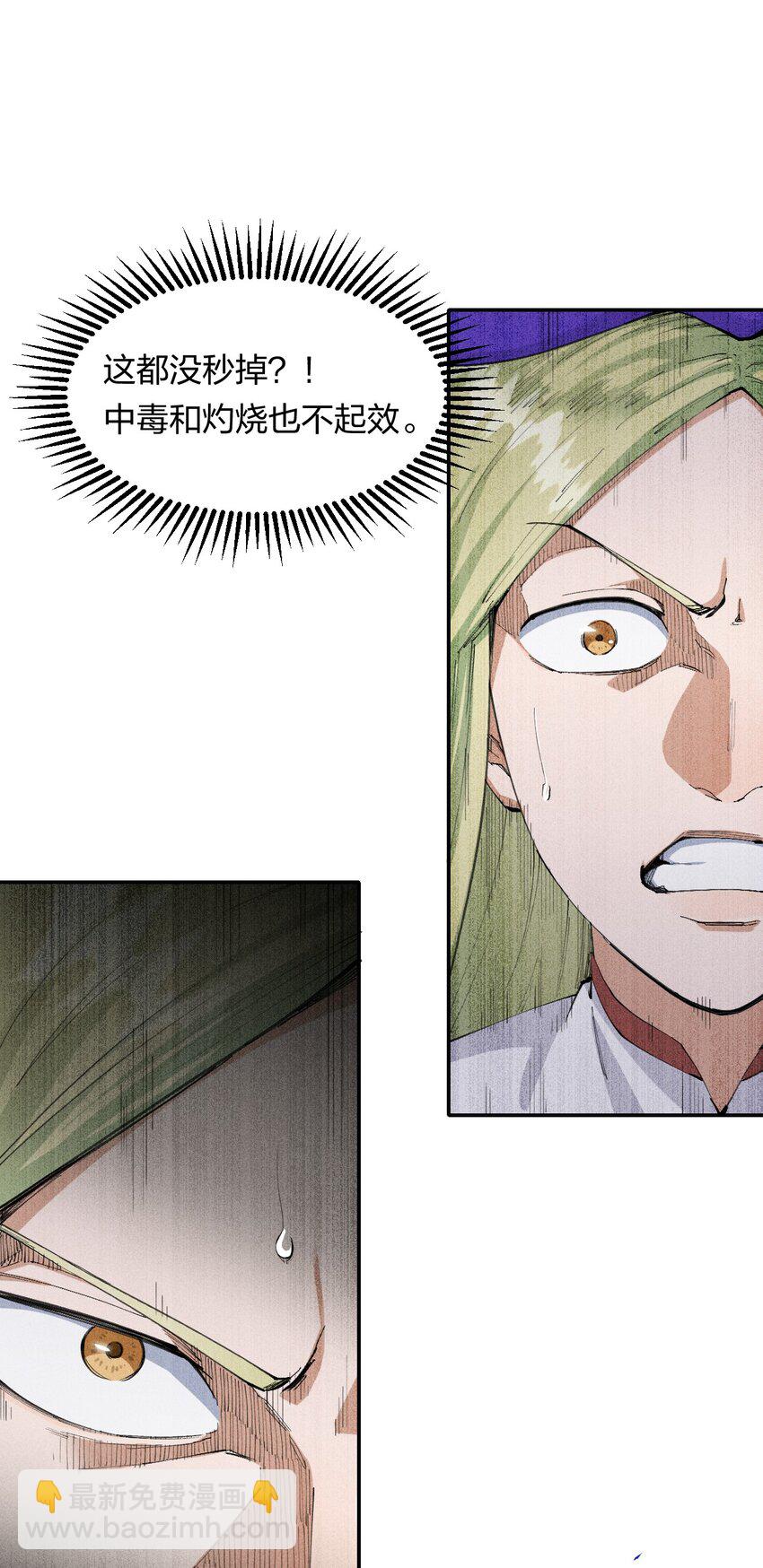 16 第十六话 被秀烂了！-第17话