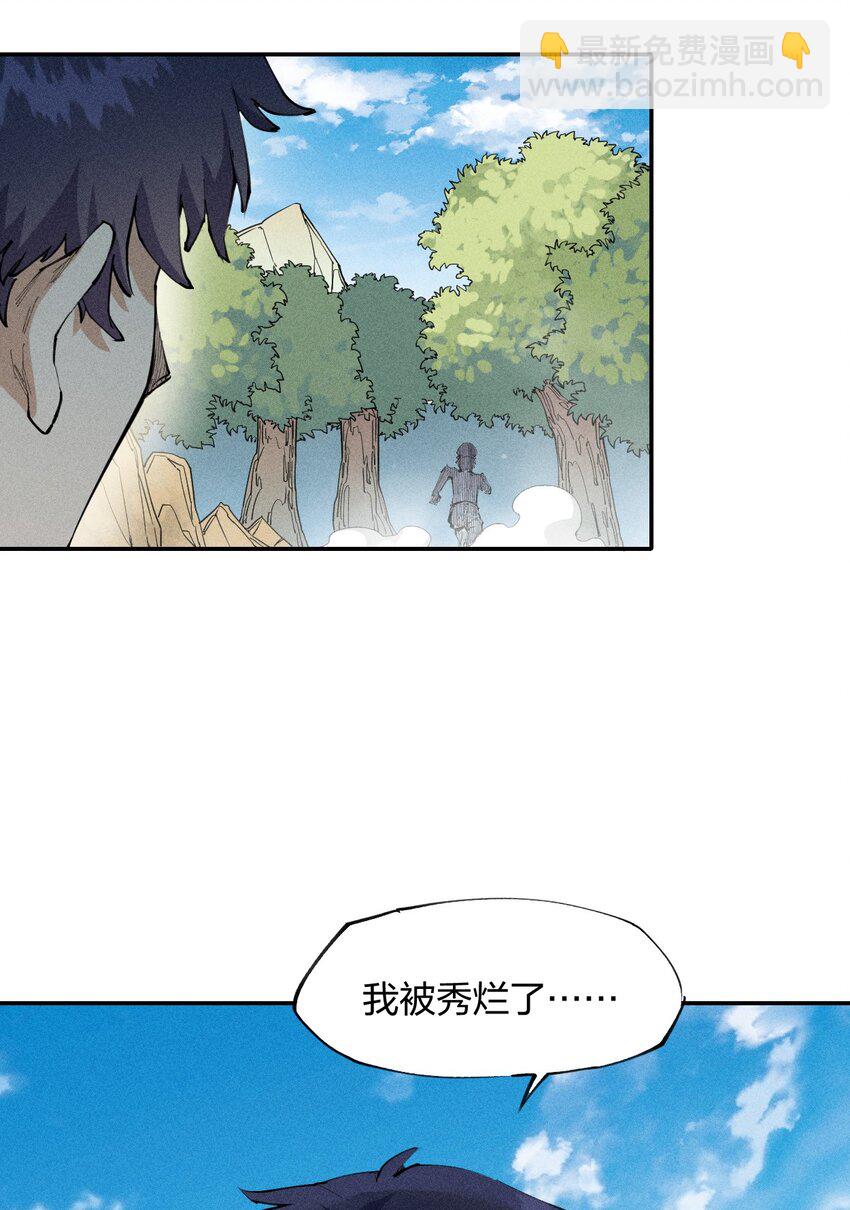 16 第十六话 被秀烂了！-第17话