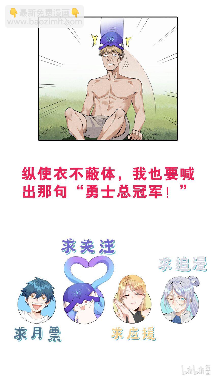 16 第十六话 被秀烂了！-第17话