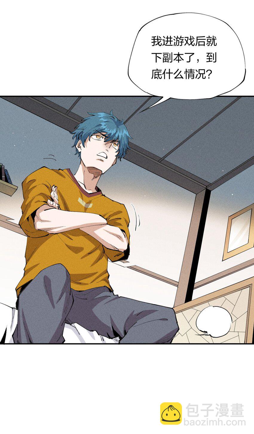 18 第十八话 （上）单车变摩托？(1/2)-第19话