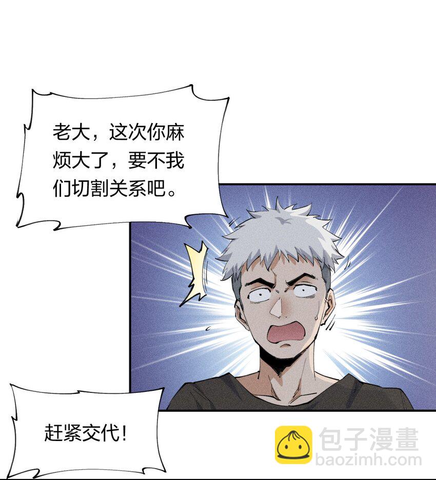 18 第十八话 （上）单车变摩托？(1/2)-第19话