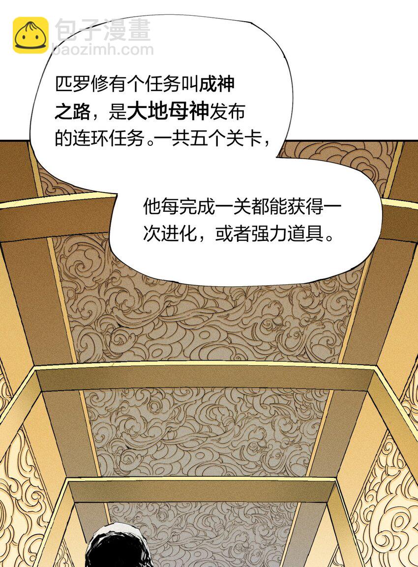 18 第十八话 （上）单车变摩托？(1/2)-第19话