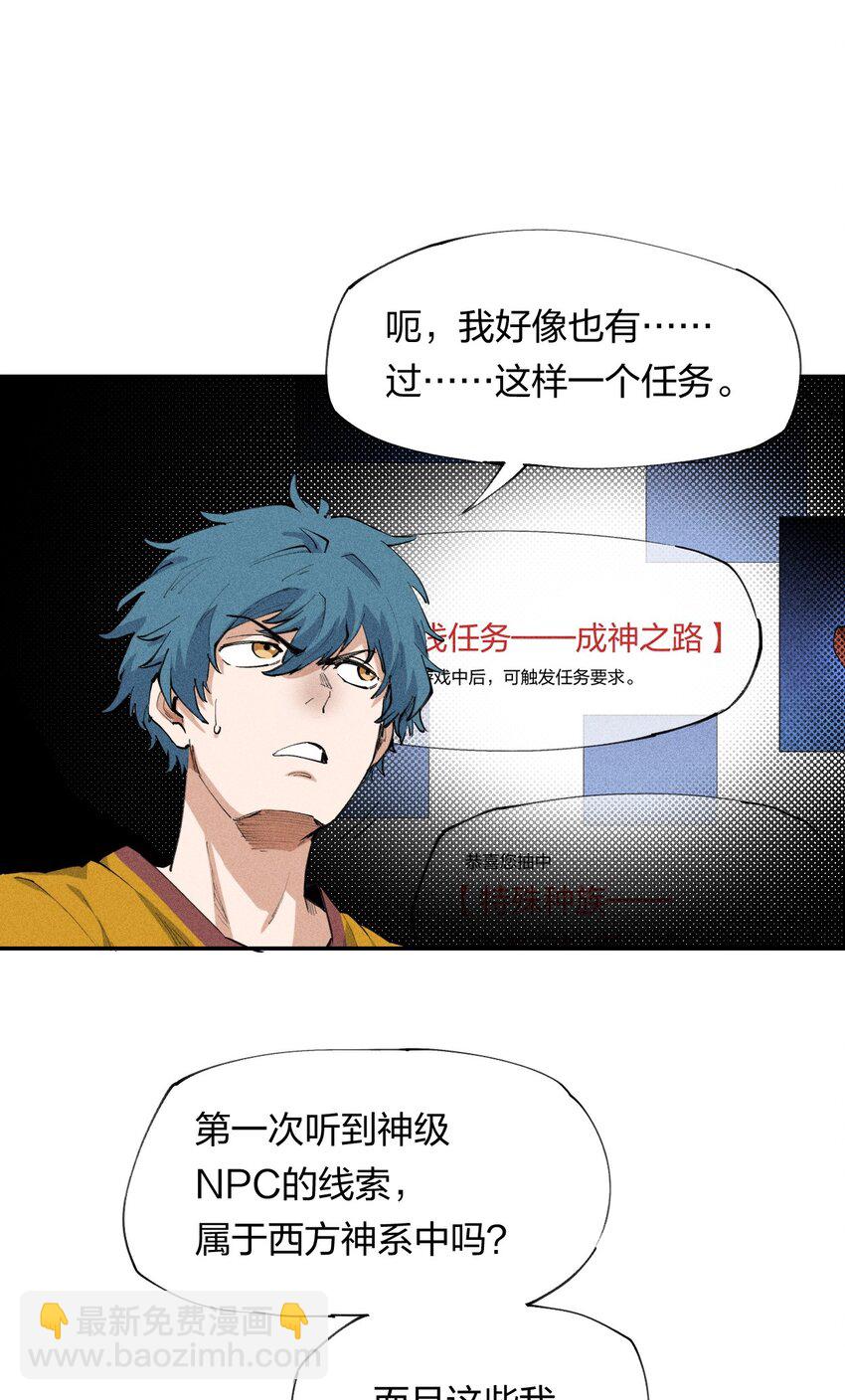 18 第十八话 （上）单车变摩托？(1/2)-第19话