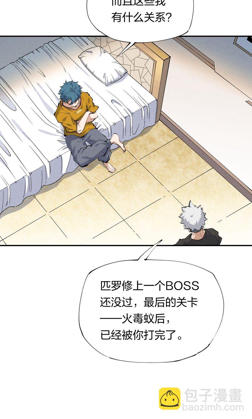 18 第十八话 （上）单车变摩托？(1/2)-第19话