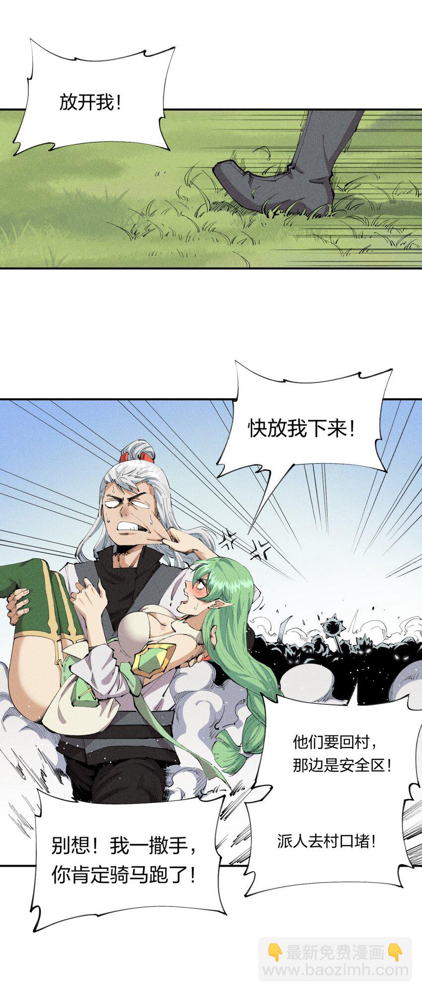 18 第十八话 （上）单车变摩托？(1/2)-第19话