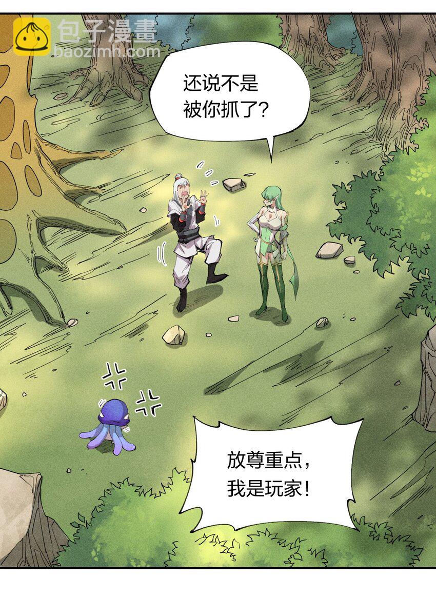 18 第十八话 （上）单车变摩托？(1/2)-第19话