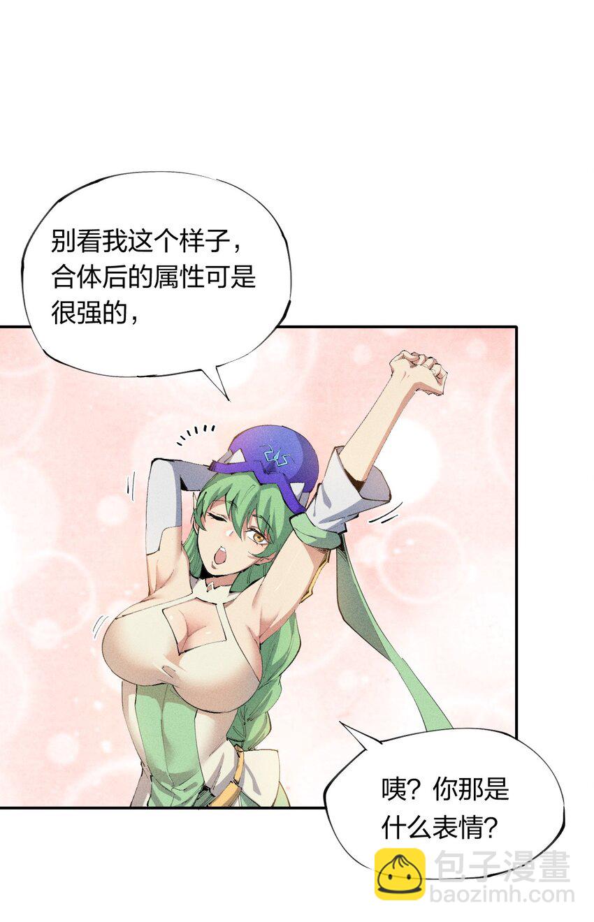 18 第十八话 （上）单车变摩托？(1/2)-第19话