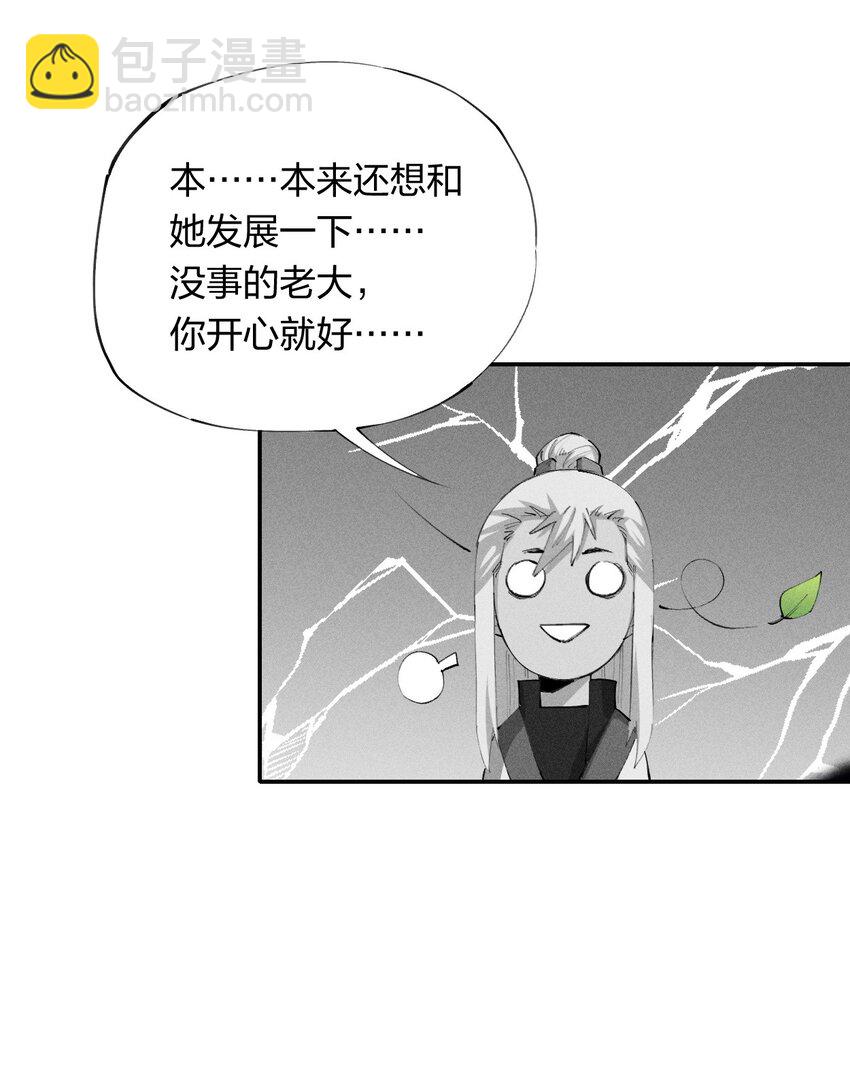 18 第十八话 （上）单车变摩托？(1/2)-第19话