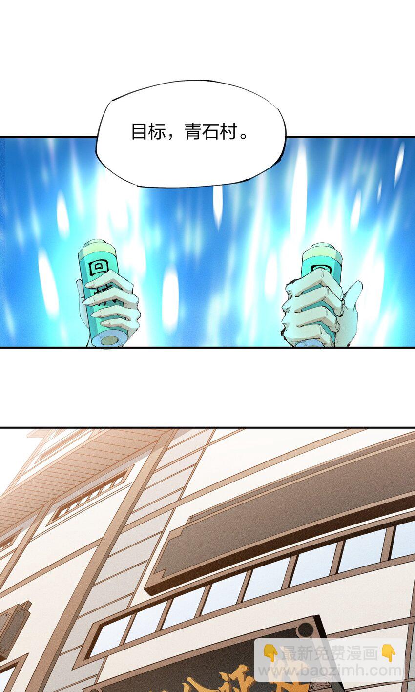 18 第十八话 （上）单车变摩托？(1/2)-第19话