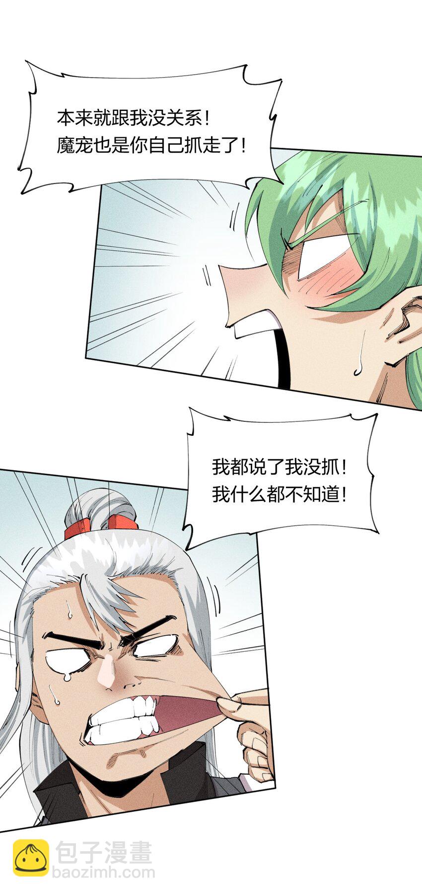 18 第十八话 （上）单车变摩托？(1/2)-第19话