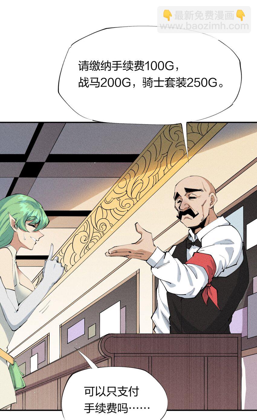 18 第十八话 （上）单车变摩托？(1/2)-第19话