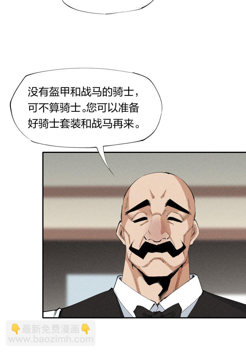 18 第十八话 （上）单车变摩托？(1/2)-第19话