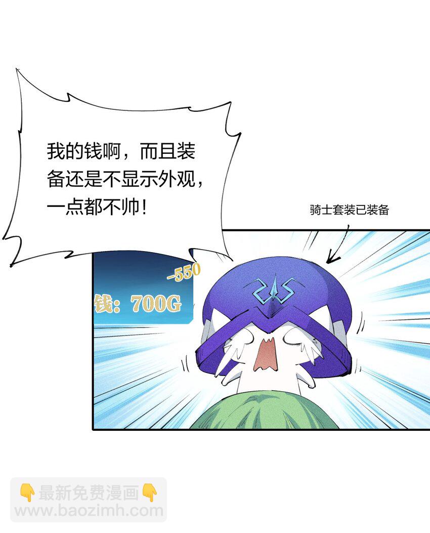 18 第十八话 （上）单车变摩托？(1/2)-第19话