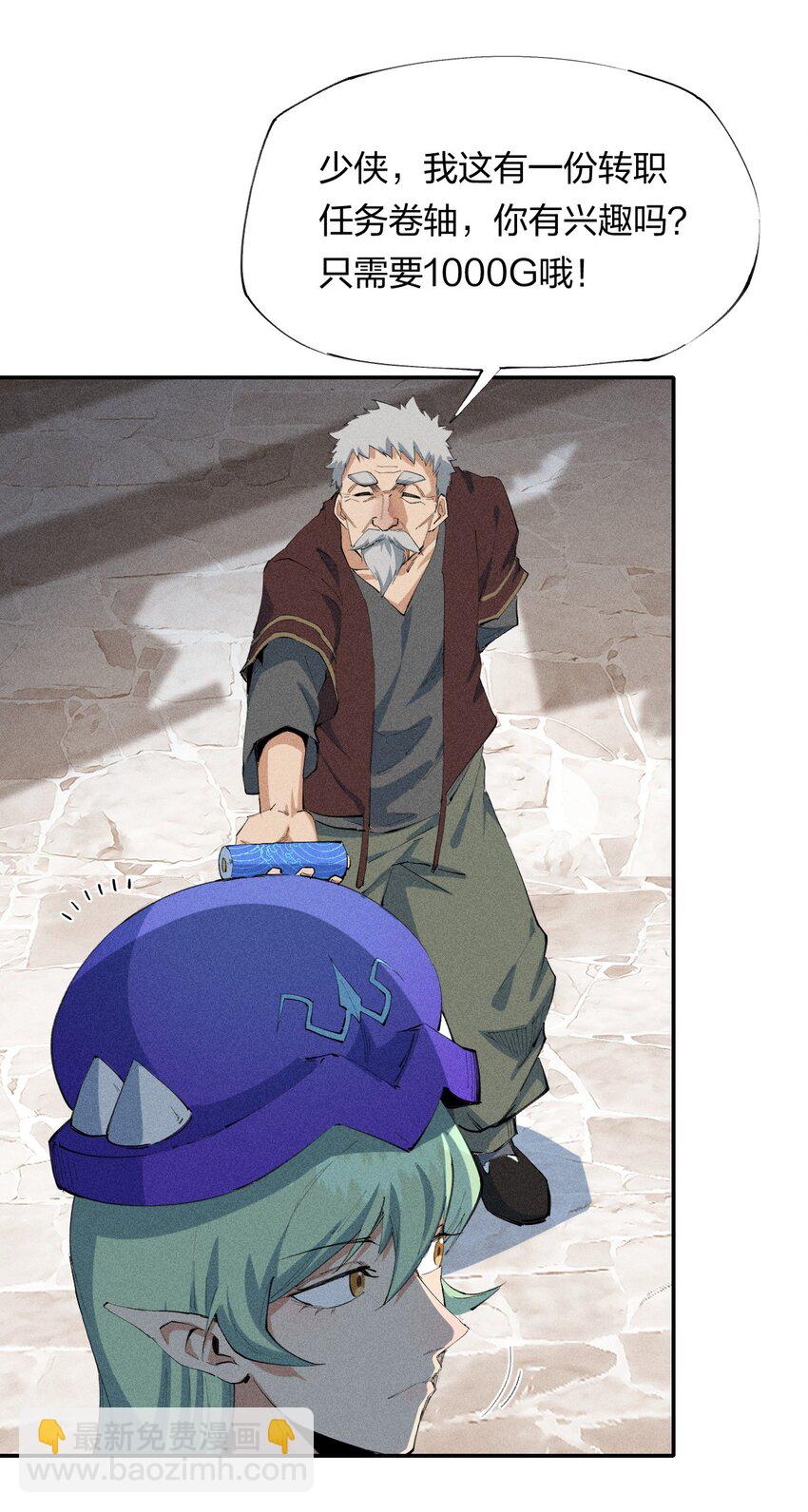 18 第十八话 （上）单车变摩托？(1/2)-第19话