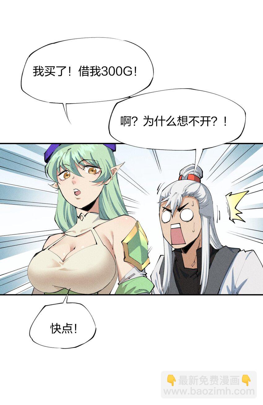 18 第十八话 （上）单车变摩托？(1/2)-第19话