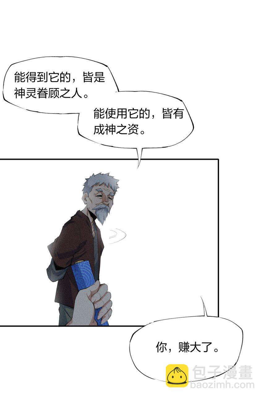 18 第十八话 （上）单车变摩托？(1/2)-第19话