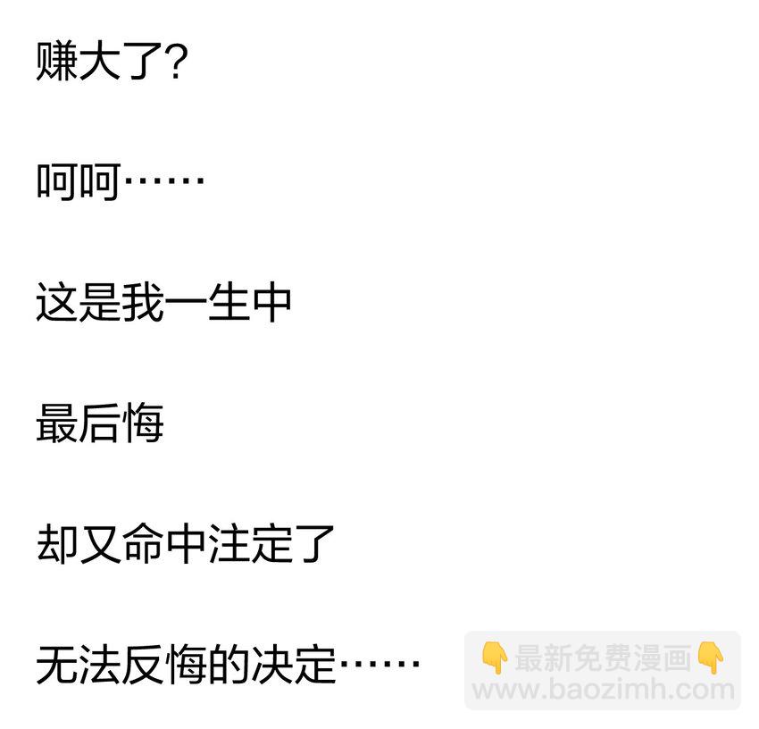 18 第十八话 （上）单车变摩托？(1/2)-第19话