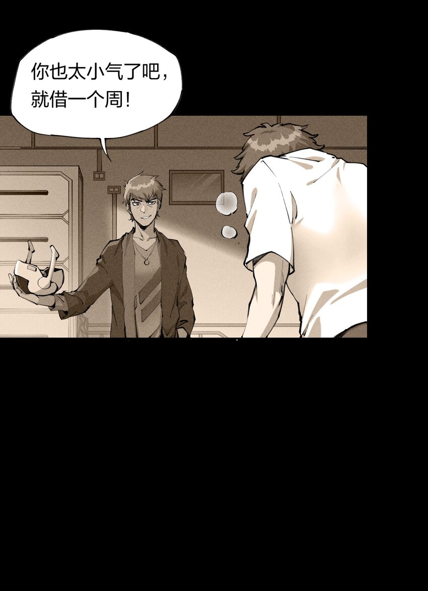 2 第二话 我海呢(1/2)-第3话