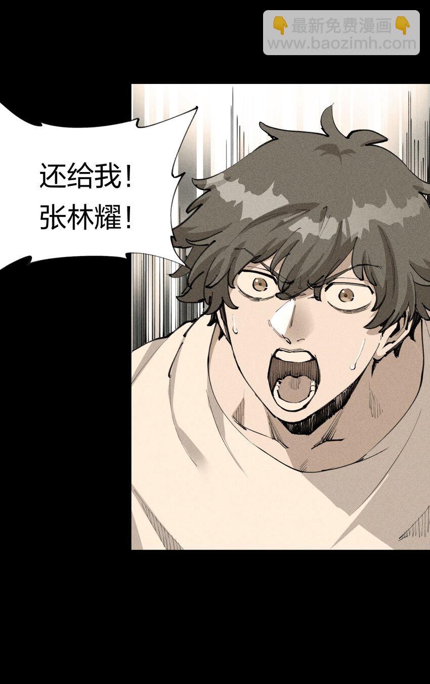 2 第二话 我海呢(1/2)-第3话