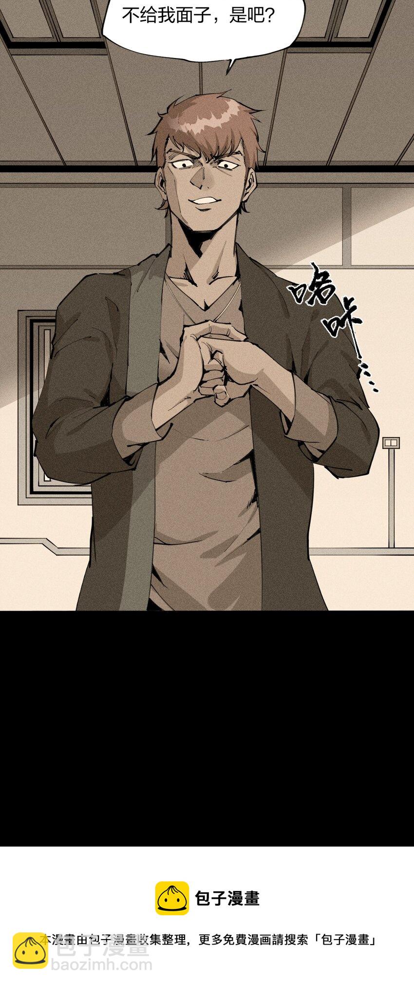 2 第二话 我海呢(1/2)-第3话