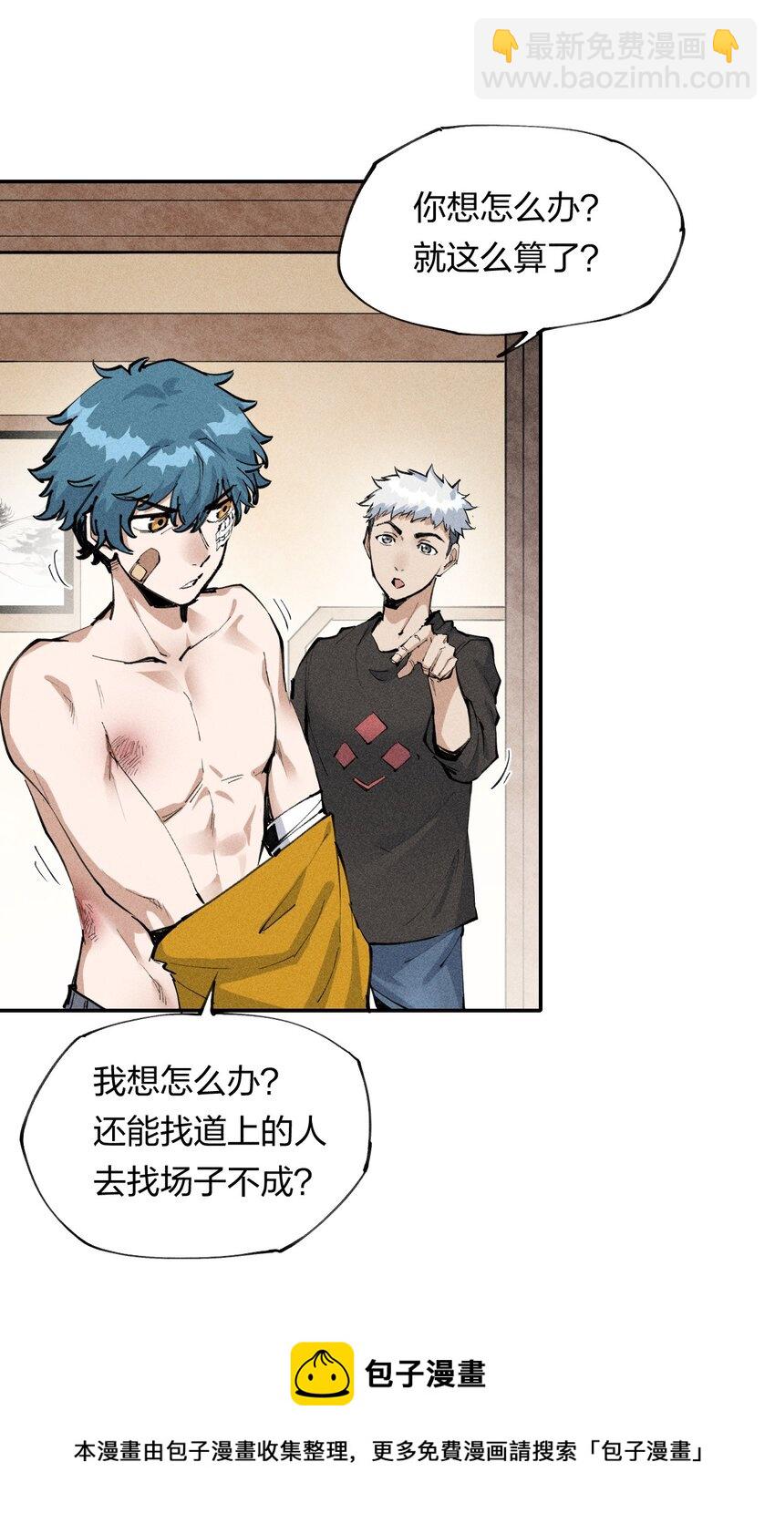 2 第二话 我海呢(1/2)-第3话