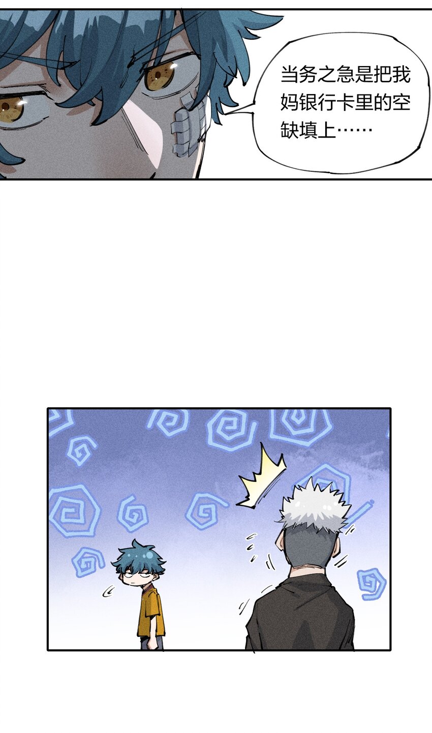 2 第二话 我海呢(1/2)-第3话