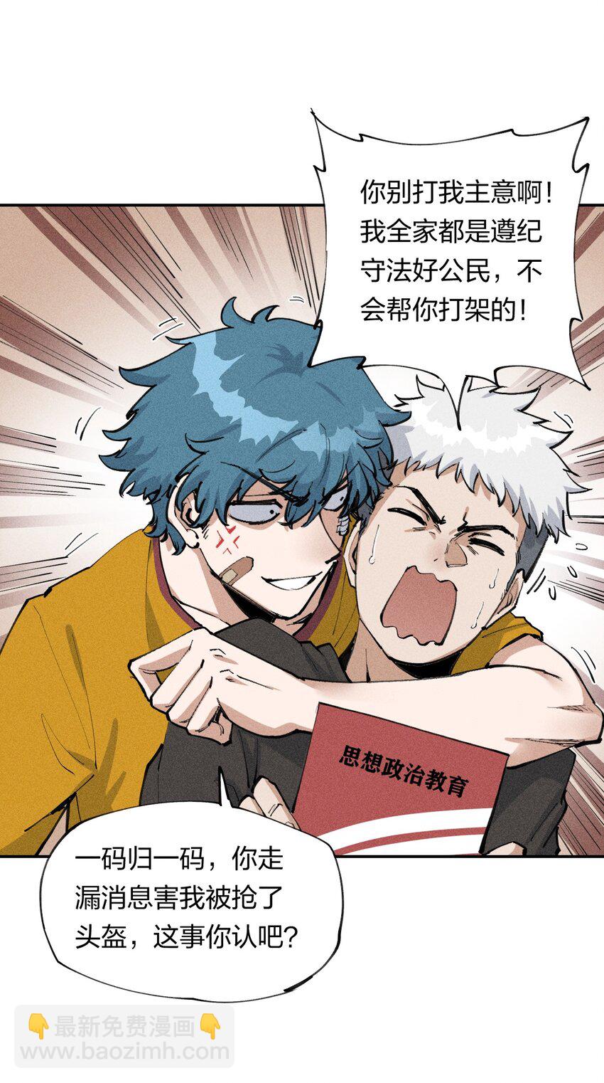 2 第二话 我海呢(1/2)-第3话