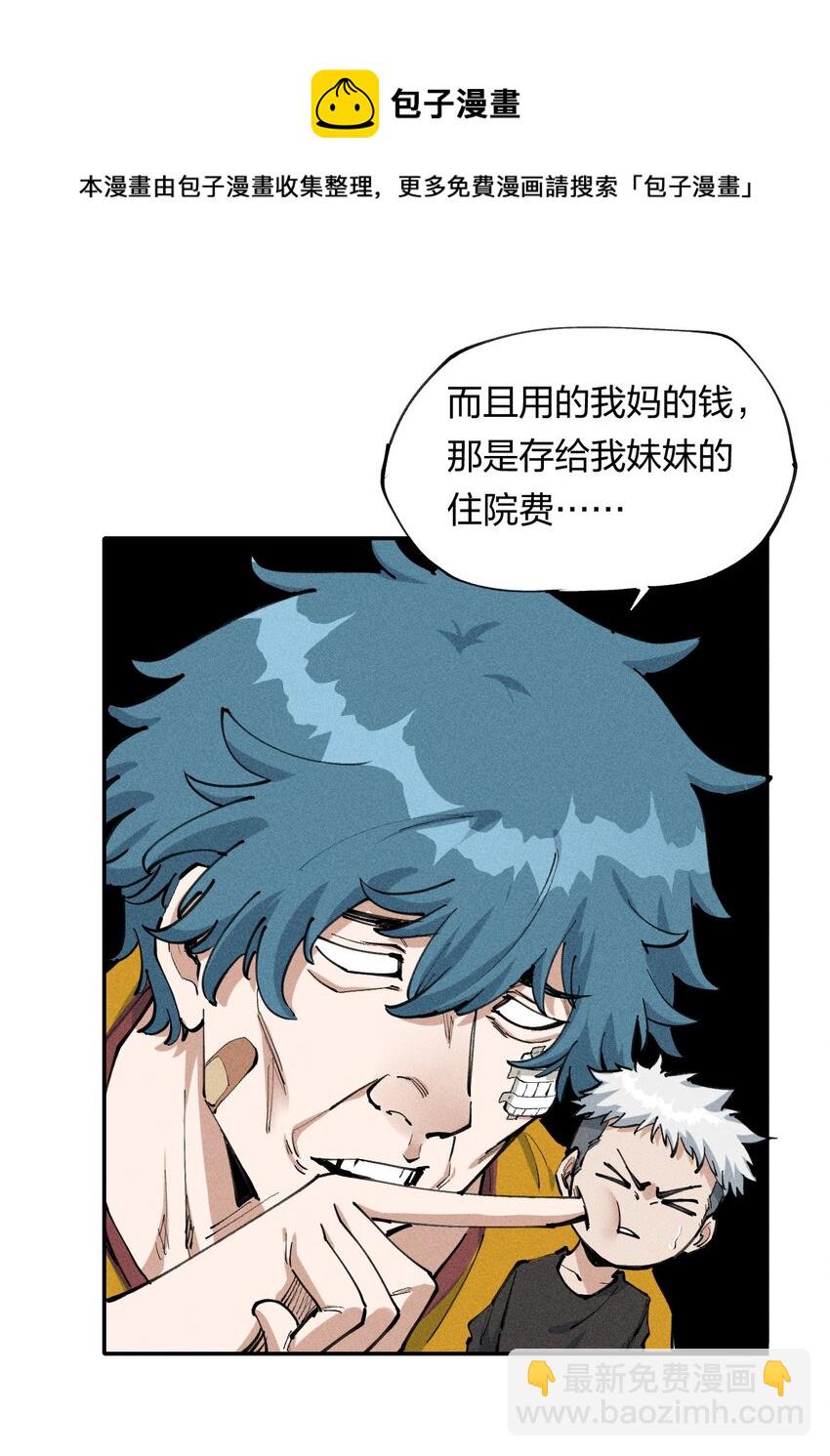 2 第二话 我海呢(1/2)-第3话