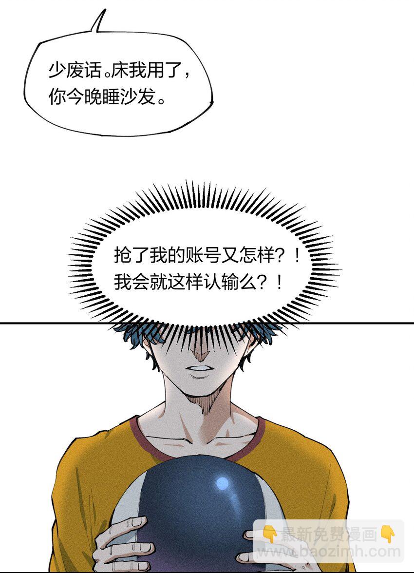 2 第二话 我海呢(1/2)-第3话