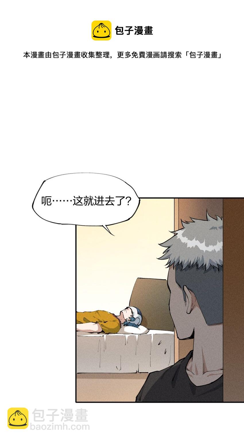 2 第二话 我海呢(1/2)-第3话