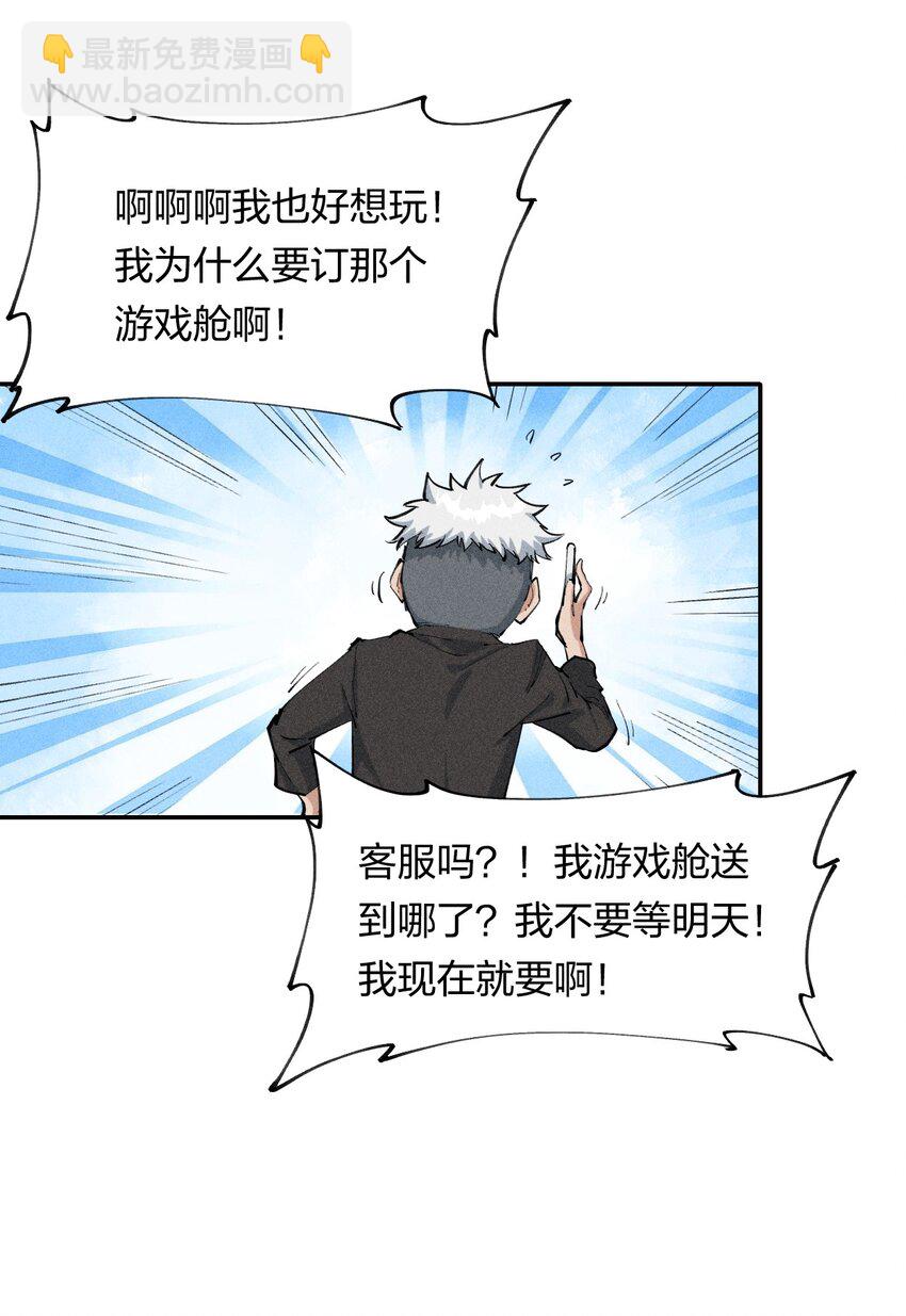 2 第二话 我海呢(1/2)-第3话