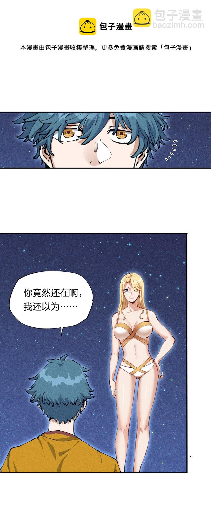 2 第二话 我海呢(1/2)-第3话