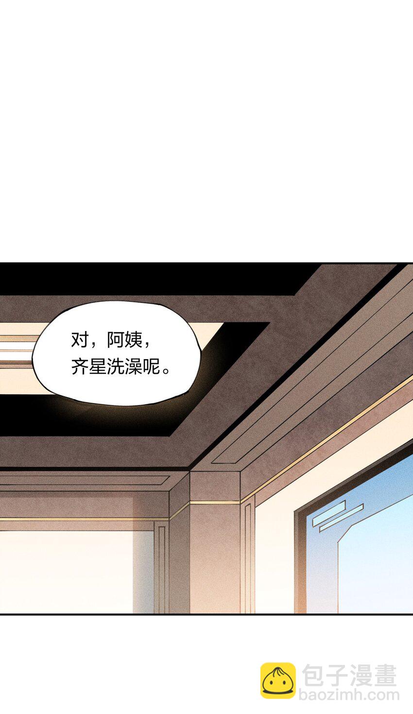 2 第二话 我海呢(1/2)-第3话