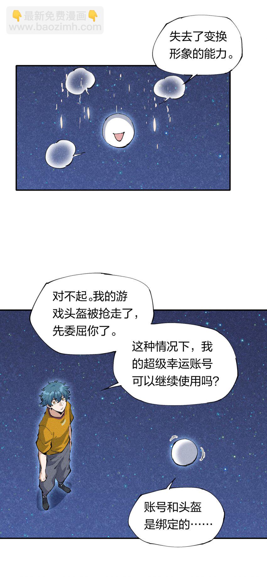 2 第二话 我海呢(1/2)-第3话