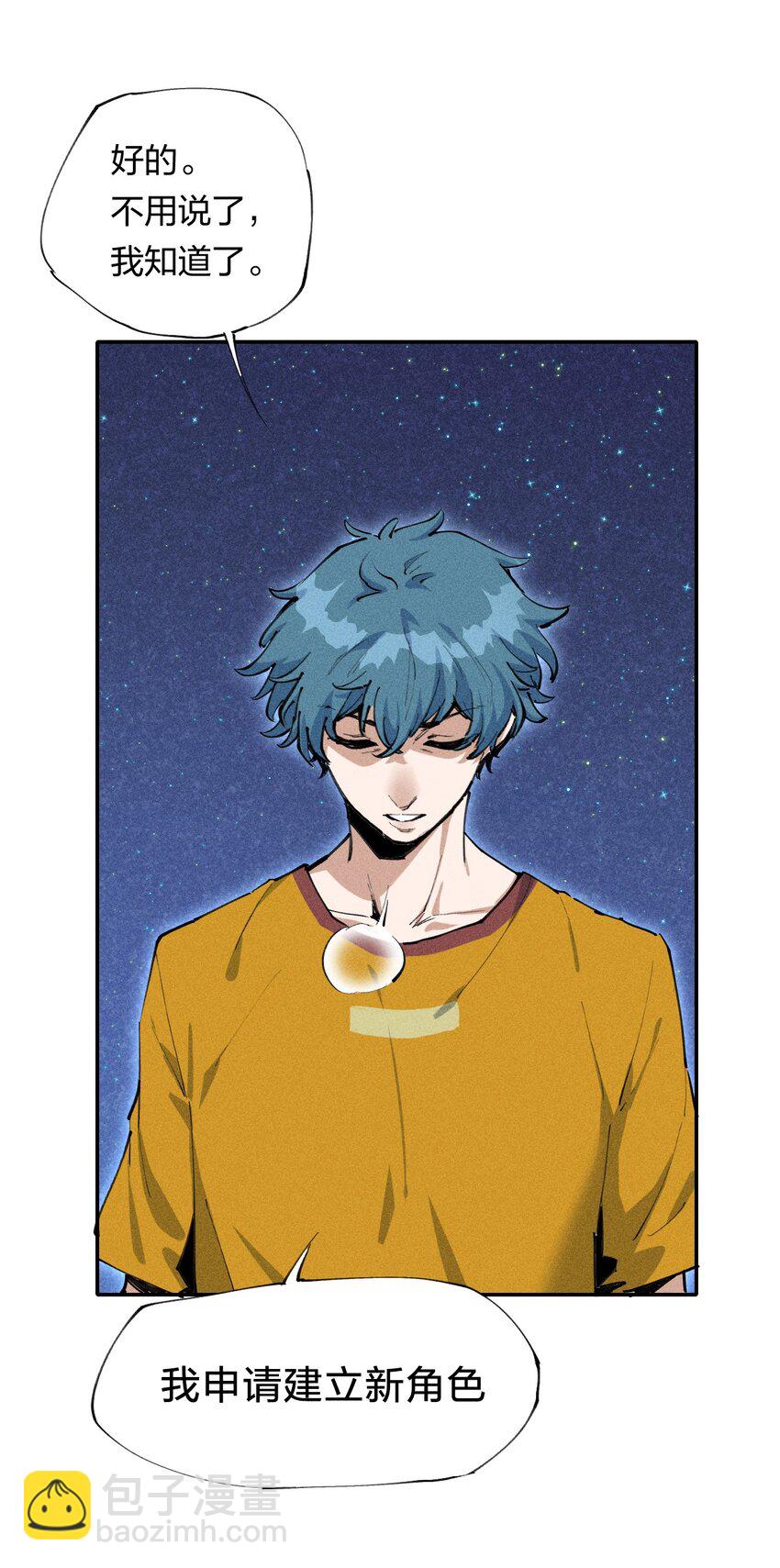 2 第二话 我海呢(1/2)-第3话