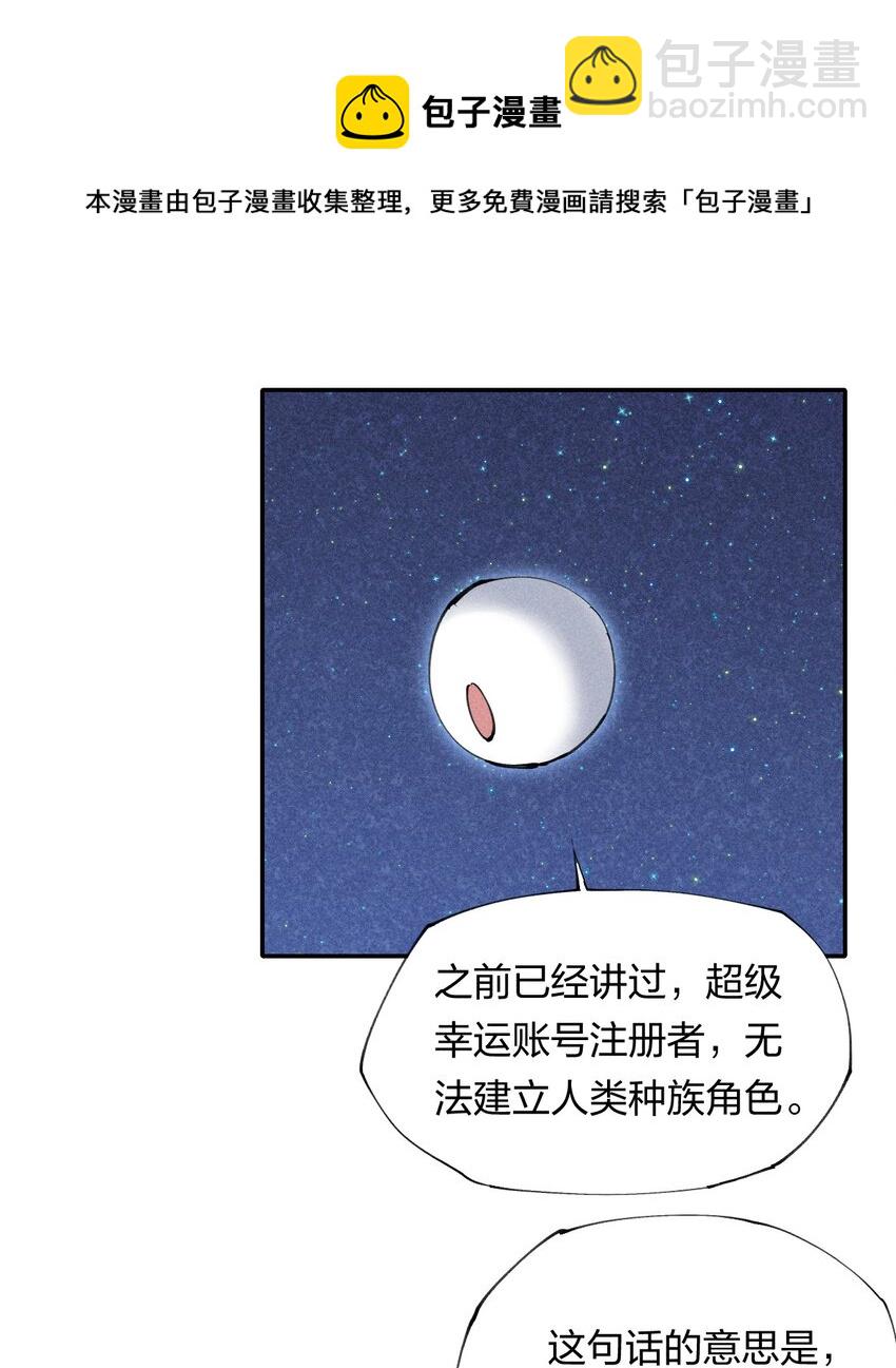 2 第二话 我海呢(1/2)-第3话